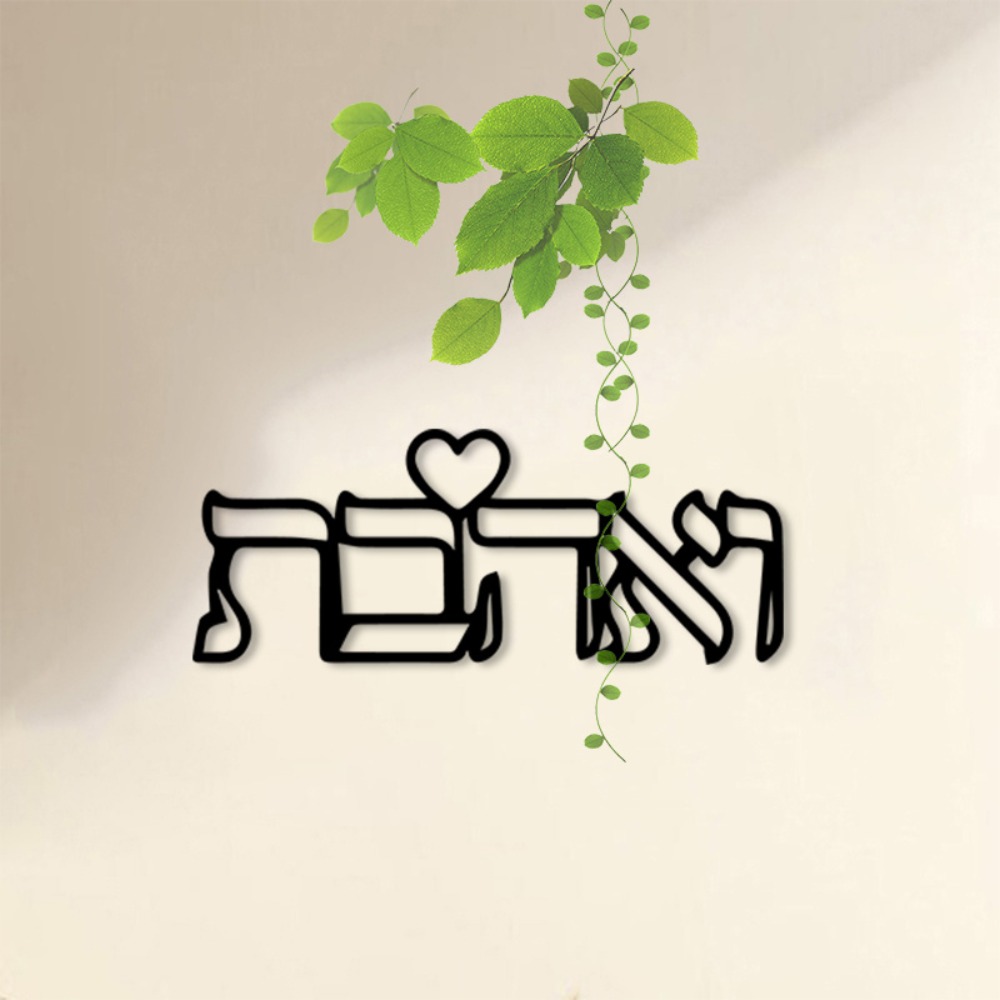 CIFBUY メタルウォールアート ヘブライ語の「愛」の文字 - Letter S Art Craft のレビューと価格
