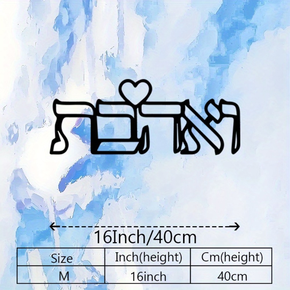 CIFBUY メタルウォールアート ヘブライ語の「愛」の文字 - Letter S Art Craft のレビューと価格